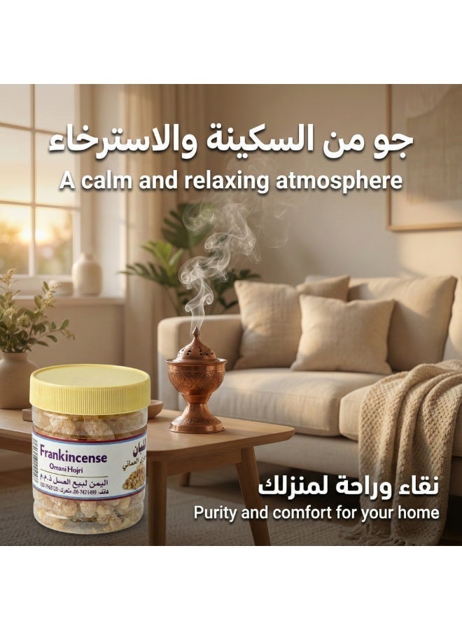 طيف اللبان الحودري العماني الاصلي الطبيعي 150 جرام - Image 4