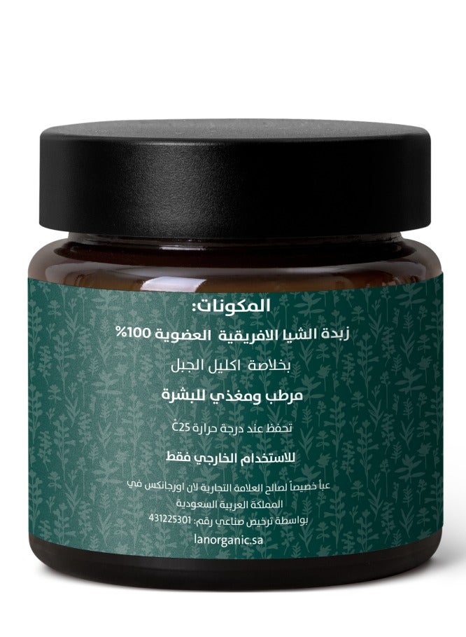 لان اورجنيك زبدة الشيا بخلاصة اكليل الجبل 200مل - Image 3