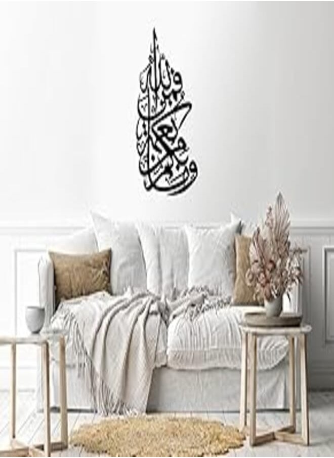 Home Gallery Home Gallery wma bekom mn namaten fmn allah Wood Wall art Black 90x60 H01671 