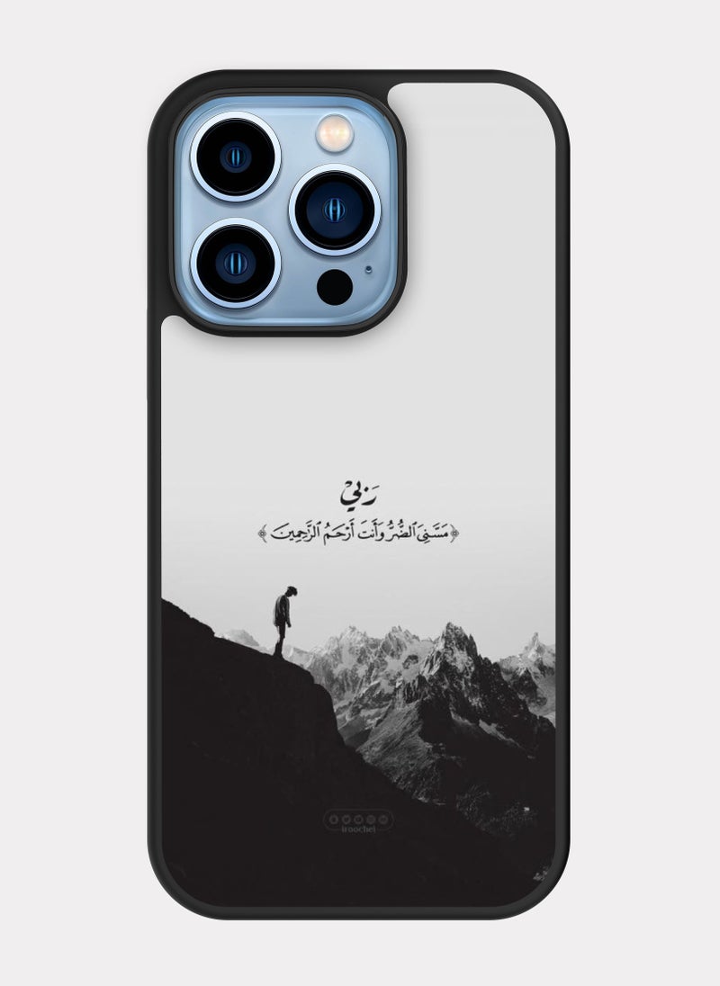 PXLAAT iPhone 13 Pro case cover Quranic Verse - Image 1