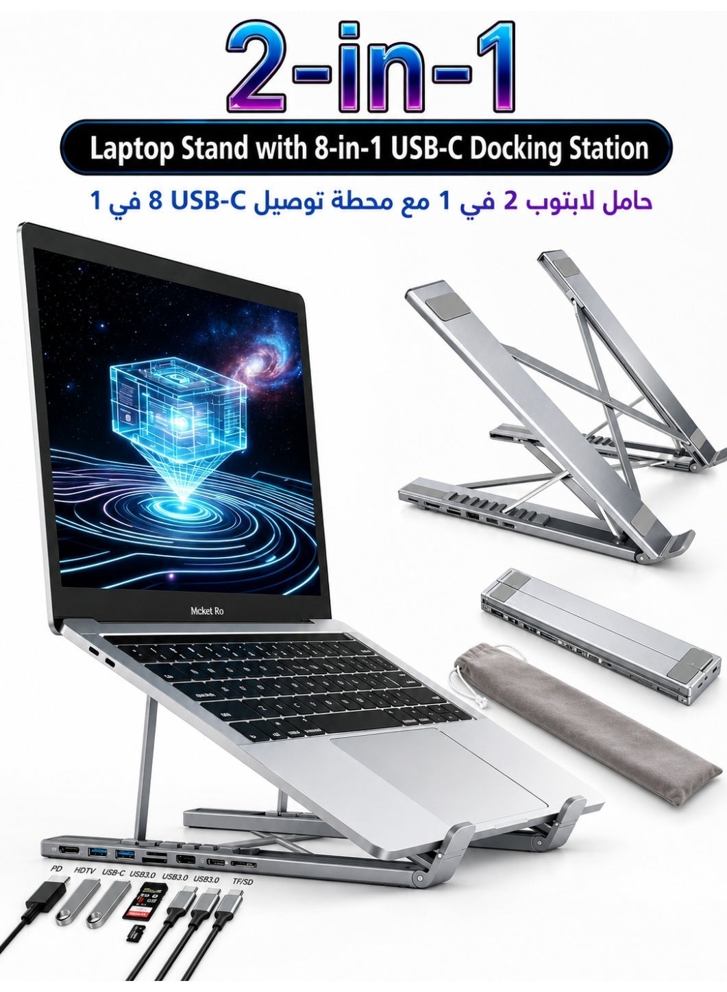 ميفيدو Mivido 2-in-1 Adjustable Laptop Stand With 8-in-1 usb-c Docking Station