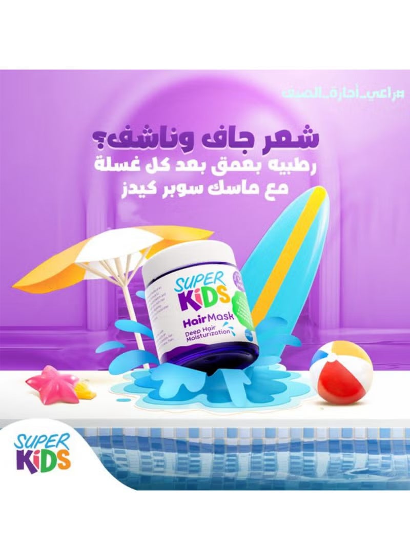 سوبر كيدز ماسك للشعر 300 جم - Image 5