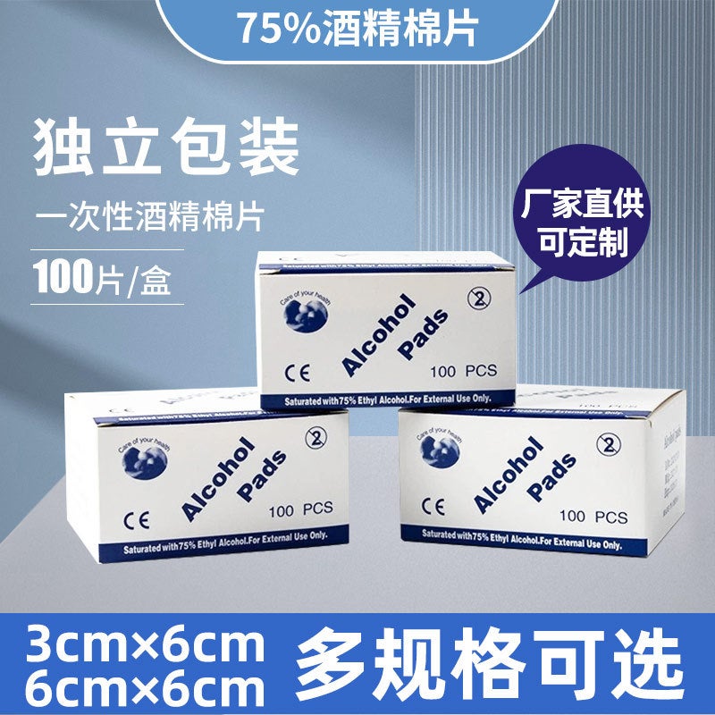 75% Alcohol Cotton Pads For Cleaning Mobile Phones, Jewelry, And Earrings, Disposable Alcohol Wipes, 100 Pieces/Box - Image 2