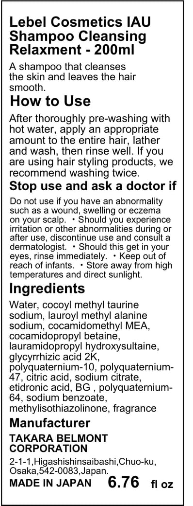 Lebel شامبو ليبل IAU لتنظيف واسترخاء الشعر - 200 مل - Image 5