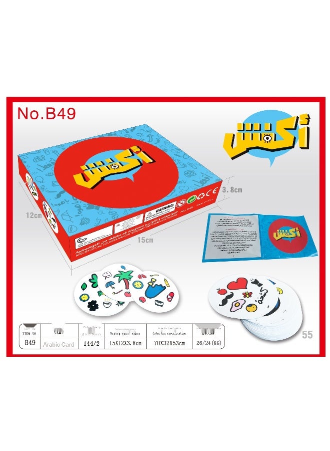 Arabic Card Game - A Fun and Challenging Tabletop Game, Perfect for Family Gatherings!