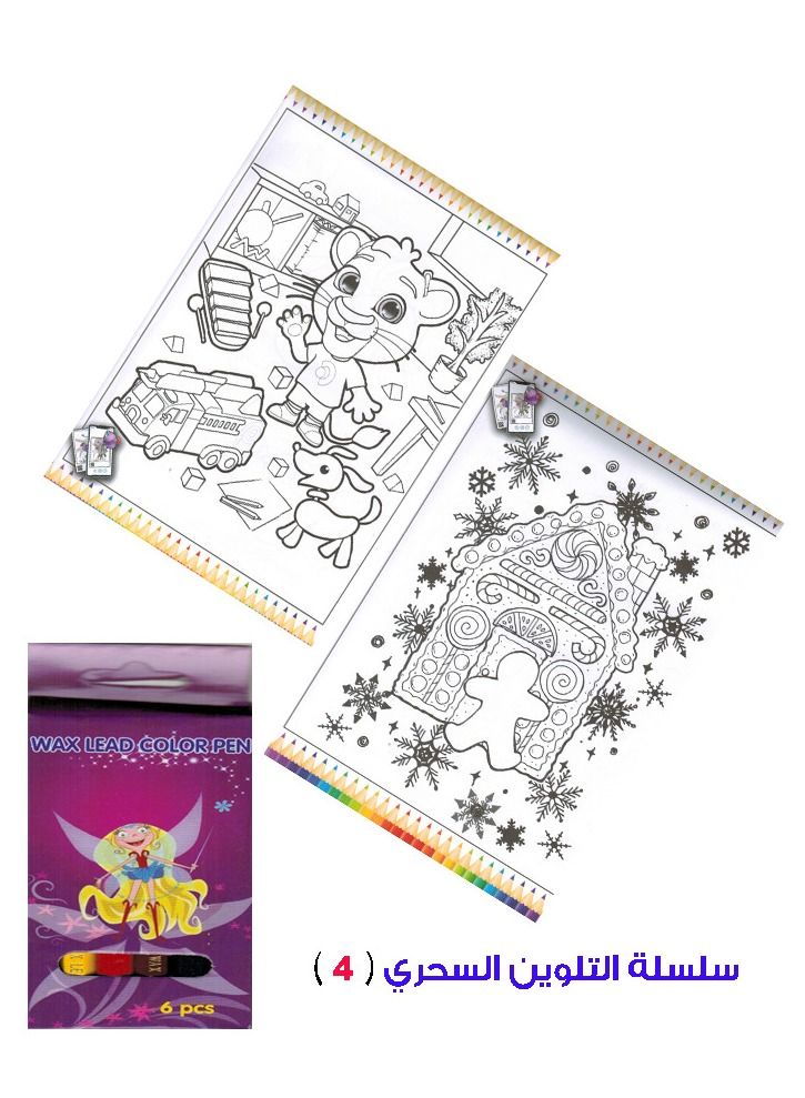 Magic Coloring 4 - Image 2