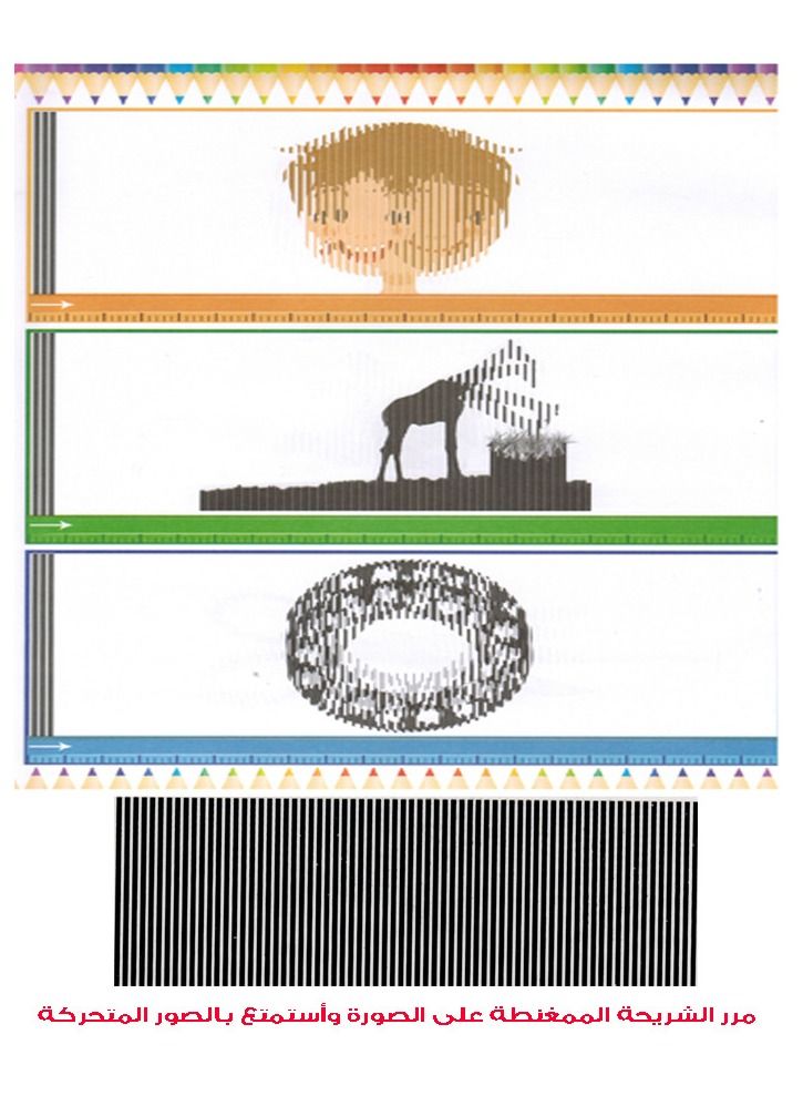 Magic Coloring 4 - Image 3