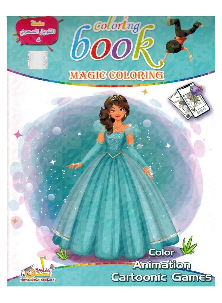 Magic Coloring 4 - Image 1