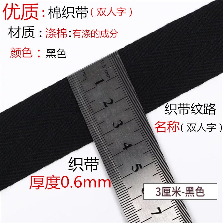 Herringbone Belt Pattern Xinjiang Cotton Belt Webbing Strap Cloth Belt Cotton Strip Edging Inch Belt Cloth Black And White Supply - Image 1