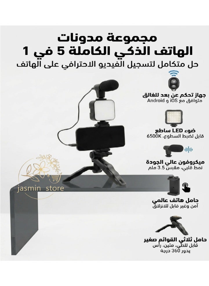 مجموعة صانع الفيديو AY-49 مع حامل ثلاثي القوائم وميكروفون - عدة تصوير وتصوير احترافي للهاتف والكاميرا 5 في 1 - Image 3