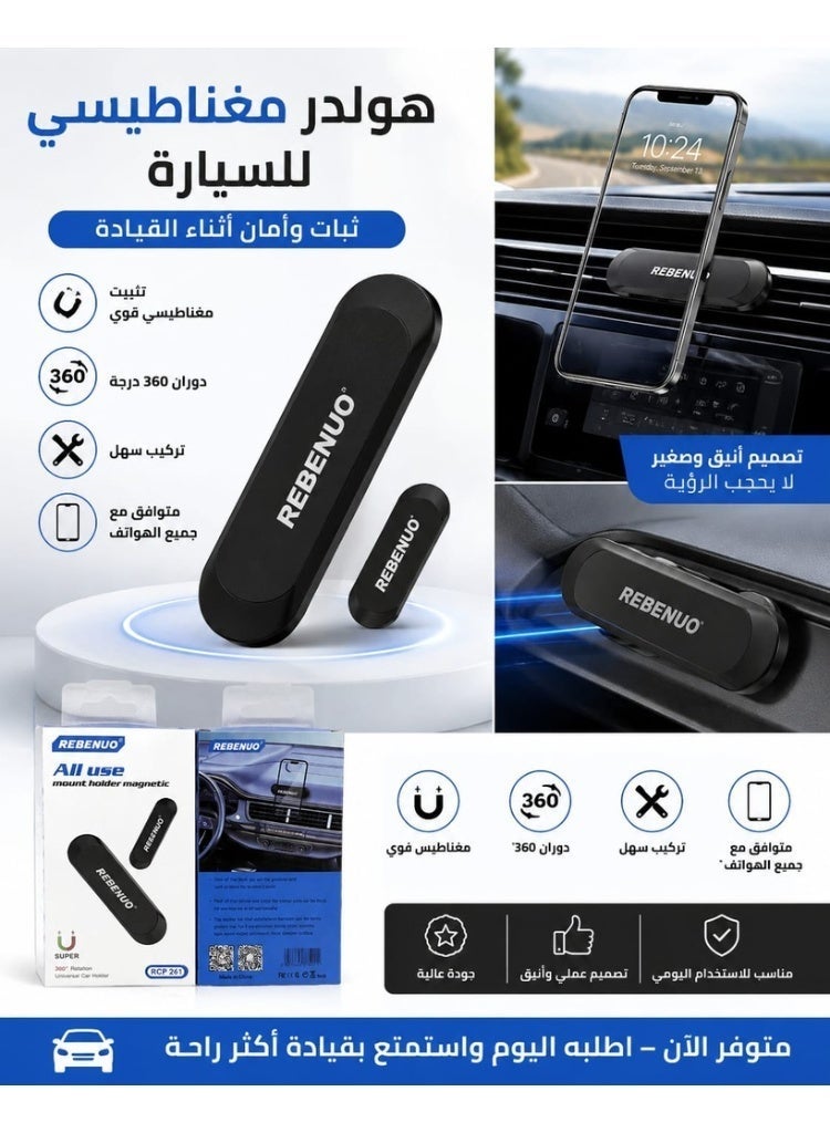 ريبنيو حامل جوال مغناطيسي للسيارة من REBENUO - موديل RCP 261، دوران 360 درجة، مغناطيس قوي جداً، متوافق مع جميع الهواتف الذكية - Image 2