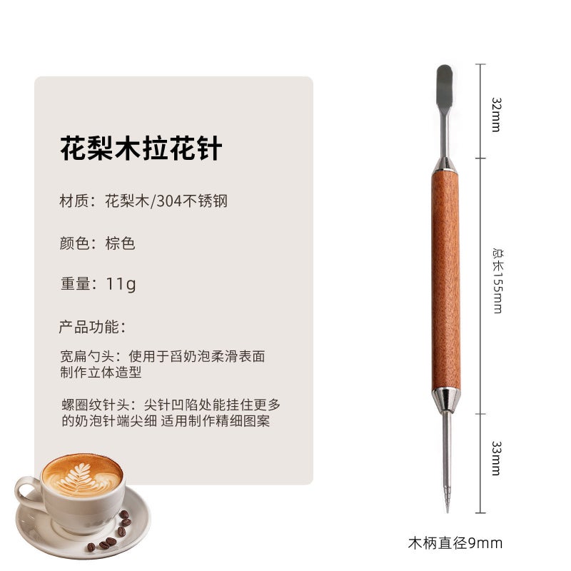 [Silky] Coffee Garland Needle Rosewood Handle Carved Needle Fancy Garland Needle Appliance Coffee Appliance - Image 1