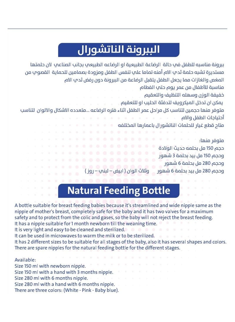 ببرونة ناتشورال 150مل - بينك - pzsku/Z2195141315525320A52AZ/45/_/1704974485/bbad207b-31b0-4f62-8b9d-fc78d9309c82