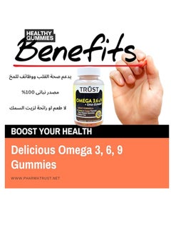 Trust Trust Omega 3-6-9 Gummies 60'S  - Image 3