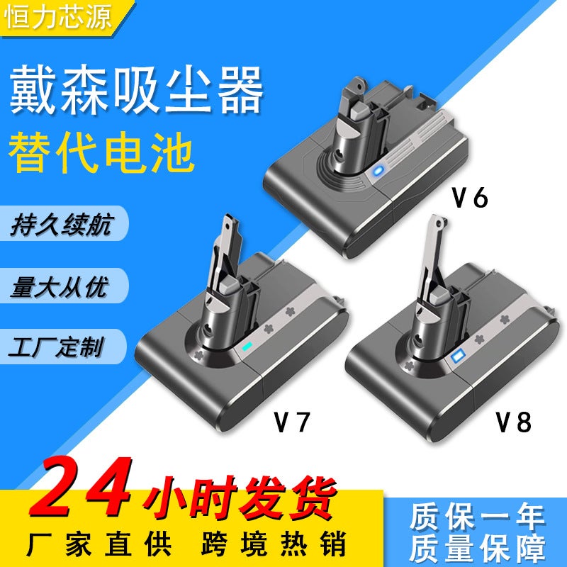 Spot Supply Replacement Dyson Battery V6 V7 V8 Handheld Vacuum Cleaner Dyson Rechargeable Power Lithium Battery - Image 2
