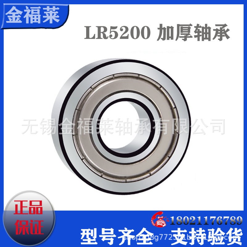 INA bearing thickened roller bearing LR5207KDD guide rail 305807C-2Z U Groove Groove v groove - Image 2