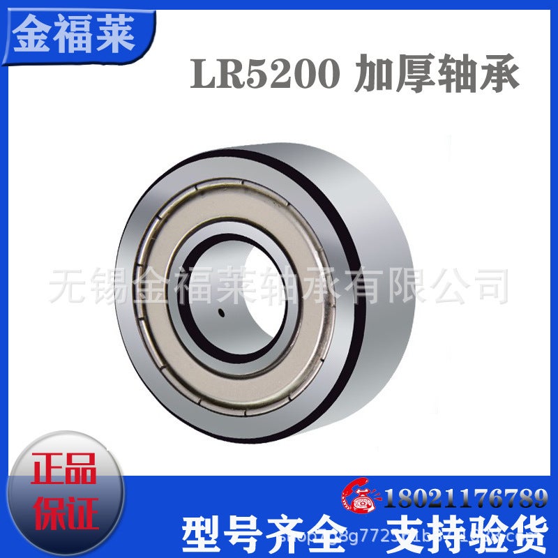 INA bearing thickened roller bearing LR5207KDD guide rail 305807C-2Z U Groove Groove v groove - Image 1