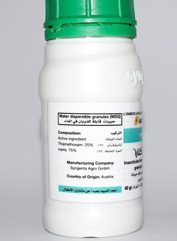 Actra أكتارا هوشولد مبيد حشري قاتل لجميع الحشرات - Image 2