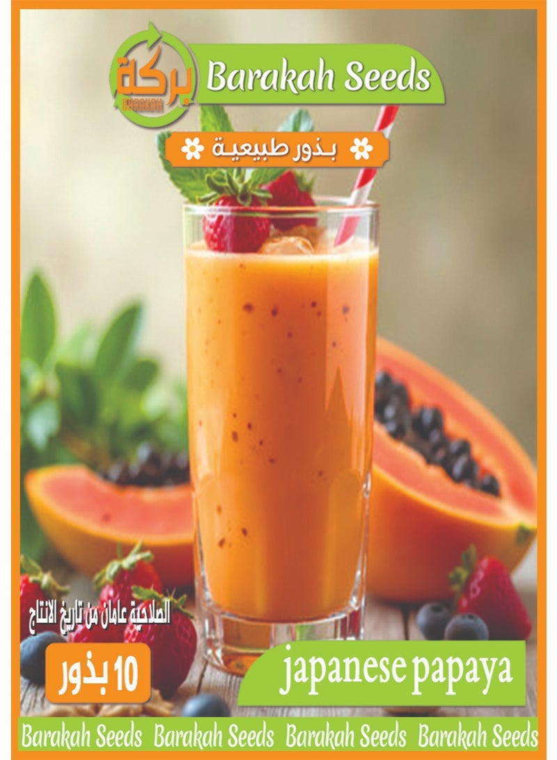 بذور عضوية للزراعة F1 طبيعية 100% (بذور يابانية باباز)