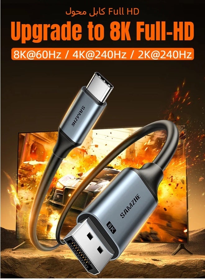 SAMZHE كبل محول من USB Type-C إلى DisplayPort (DP) 1.4 بطول 2 أمتار، كبل عالي السرعة يدعم دقة 8K@60Hz/4K@240Hz، يدعم HDR الديناميكي، VRR و ALLM، بدقة ألوان 12 بت، موصلات مطليّة بالذهب، خاصية التوصيل والاستخدام الفوري، متوافق مع أجهزة الكمبيوتر المحمول، أجهزة MacBook، iPad Pro، أجهزة الكمبيوتر الشخصية والتلفزيونات - Image 3