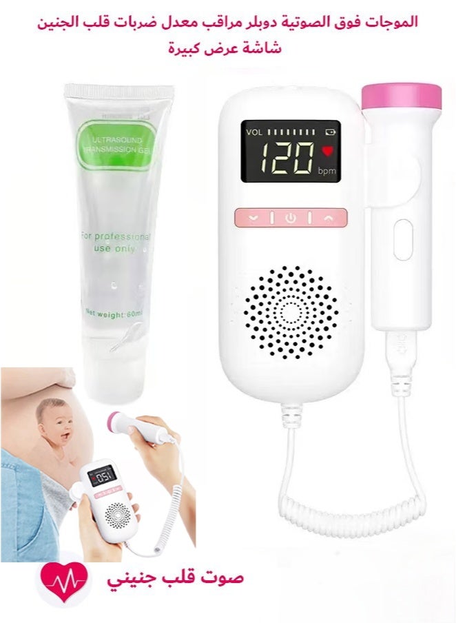 SahlTech Portable Ultrasound Doppler Fetal Heart Rate Monitor – Baby Heartbeat Monitor with HD LCD Screen, Zero Radiation, Safe Prenatal Device for Home Use by Moms - Image 1