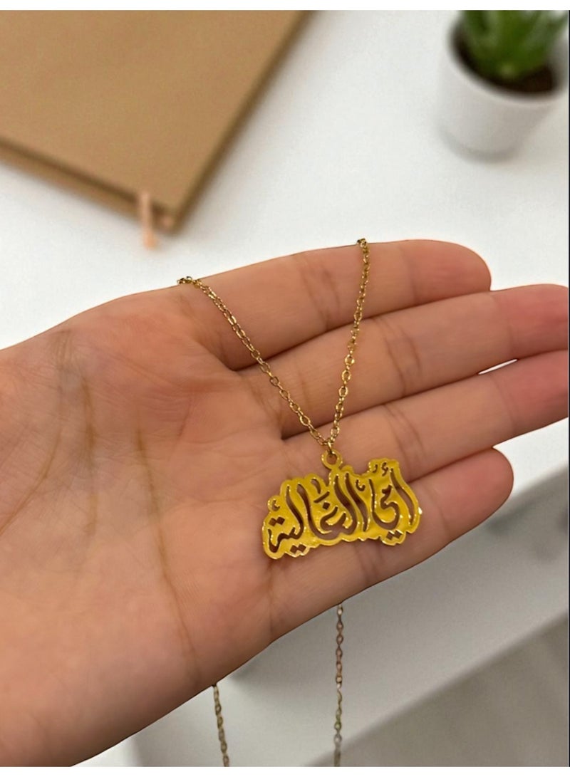 Casual collection Elegant & High Quality Stainless Steel Gold Plated Necklace For Women In Arabic Text Design - Image 1