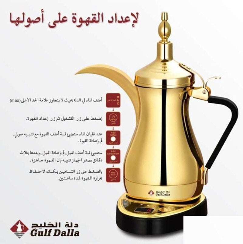 جالف صانع قهوة عربية كهربائي جولف دلة ذهبي - دلة 1 لتر من سالوكس - Image 4