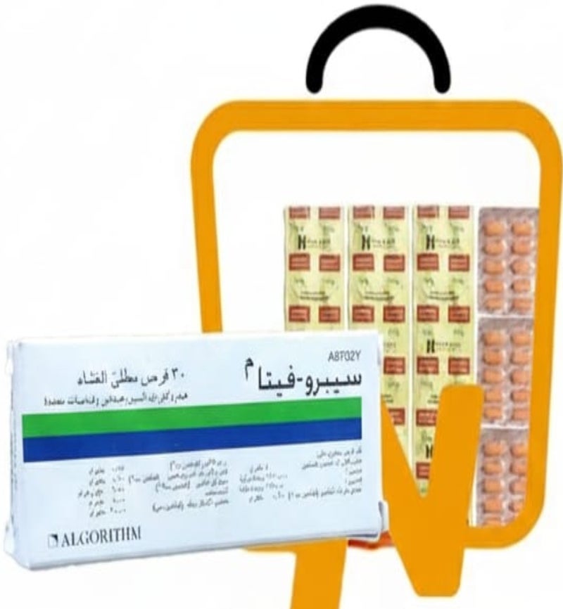 HARSEN 3 strips of nutritional supplements and 3 vitamins + a pack of 30 Lebanese tablets