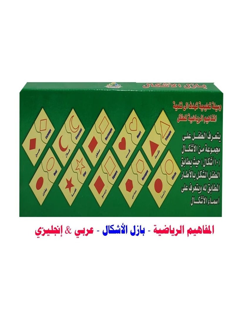 Toys Puzzle Shapes Arabic And English  - Image 2