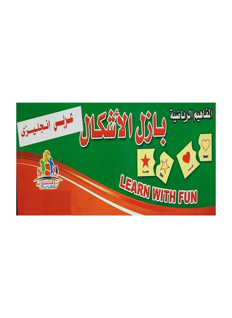 Toys Puzzle Shapes Arabic And English  - Image 1