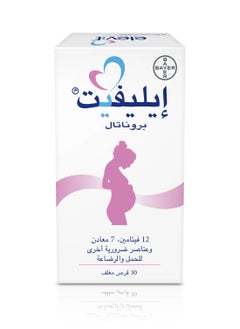 بروناتال فيتامينات و معادن أثناء الحمل 30 قرص