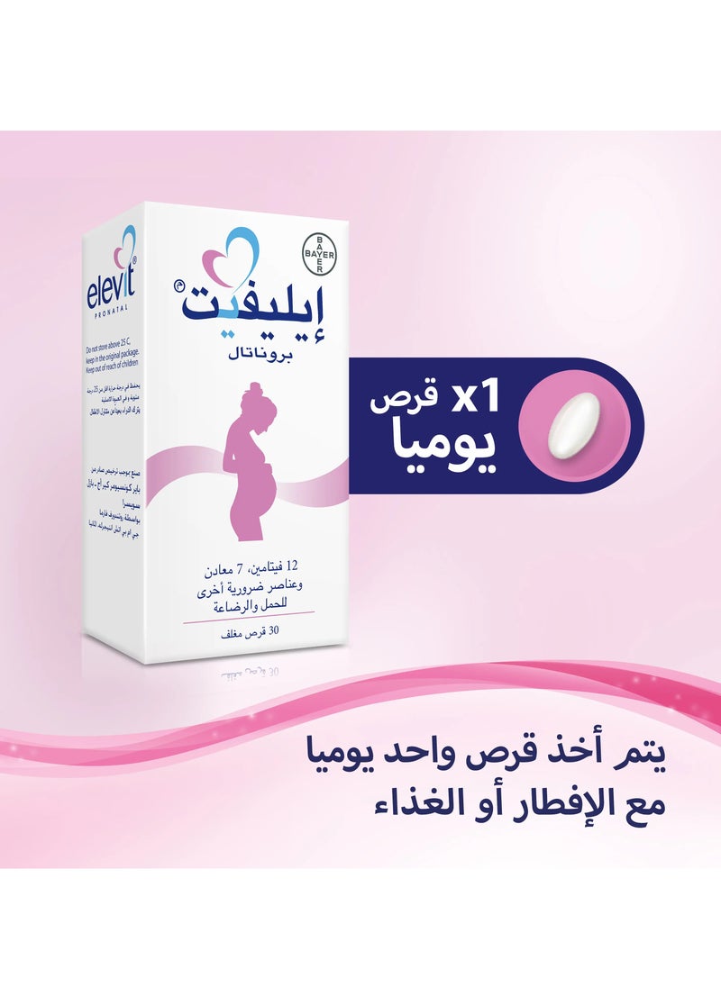 باير - بروناتال فيتامينات و معادن أثناء الحمل 30 قرص - Image 1