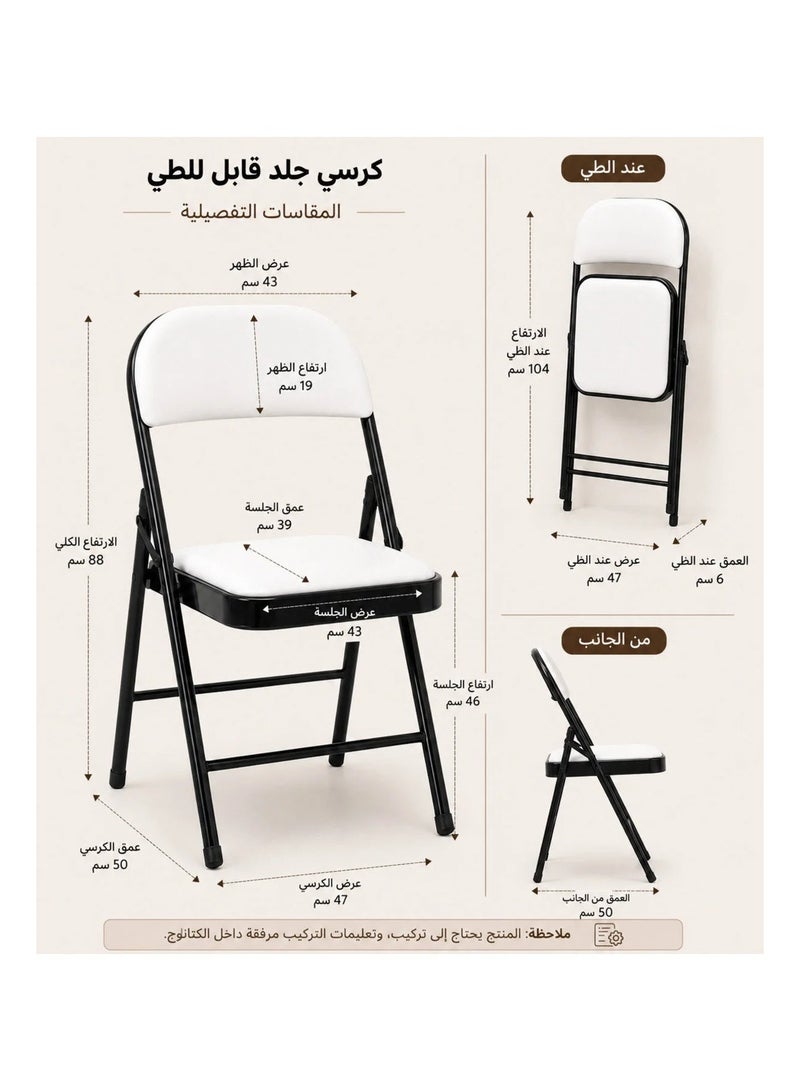 متجر ان زون كرسي جلد قابل للطي بقياس 88×47×50 سم – تصميم عملي متعدد الاستخدامات بمقعد مريح وهيكل معدني متين للمنازل والمكاتب وقاعات الاجتماعات - Image 3