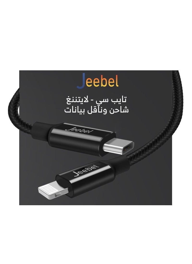 Jeebel - Original fabric charging cable from Lightning to USB-C, 2 meters long, black - Image 1
