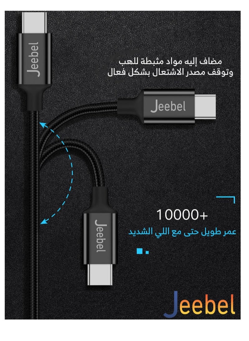 Jeebel - Original fabric charging cable from Lightning to USB-C, 2 meters long, black - Image 1