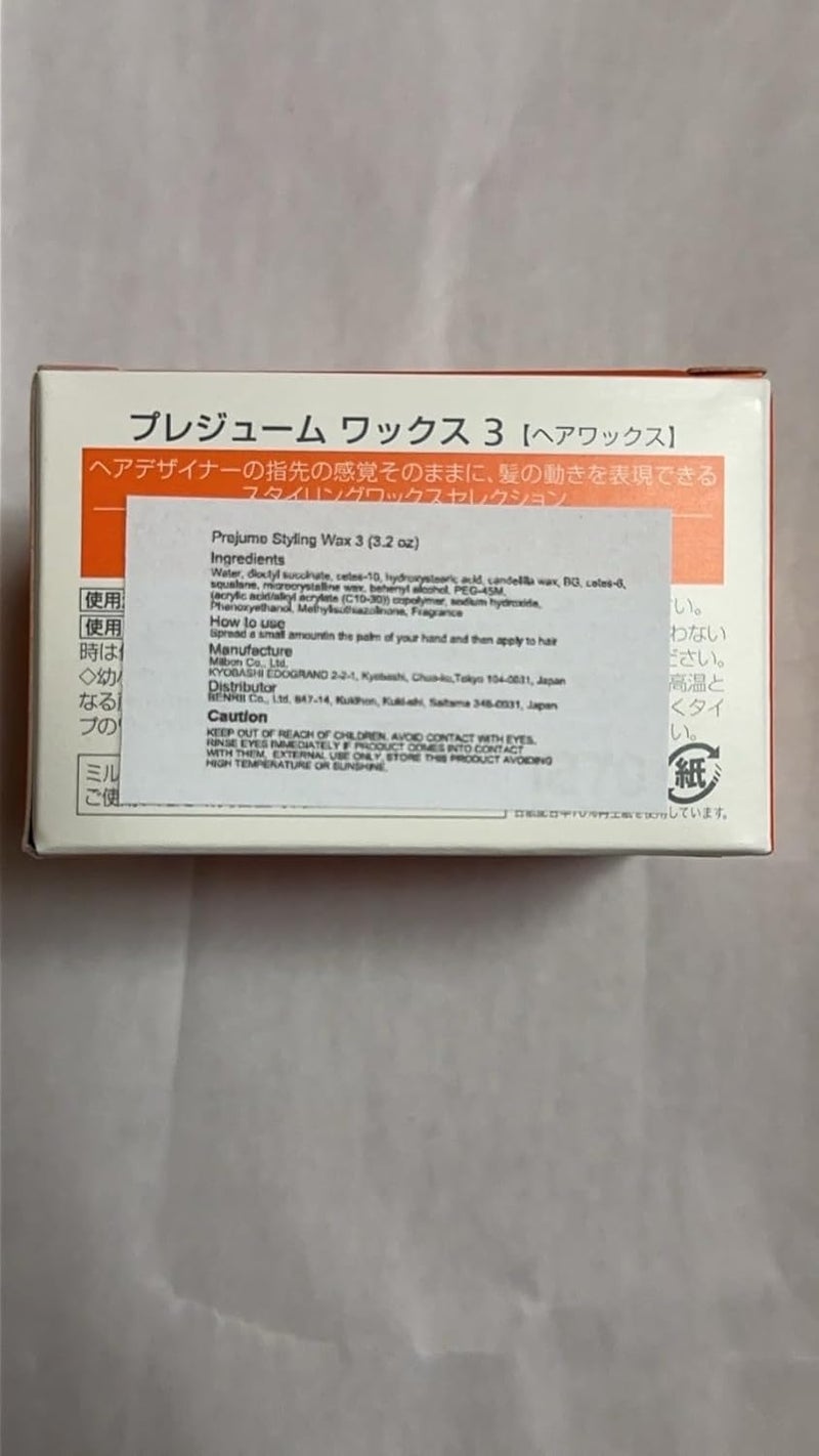 Milbon Prejume Styling Wax 3 - 3.2 oz for Light Flexible Hold and Texture - Image 2