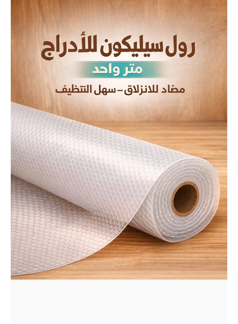 زوبا رول مفرش سيليكون لرفوف و أدراج المطبخ و الدواليب والمكاتب قابل للغسيل بخامة عالية الجودة 1متر - Image 1