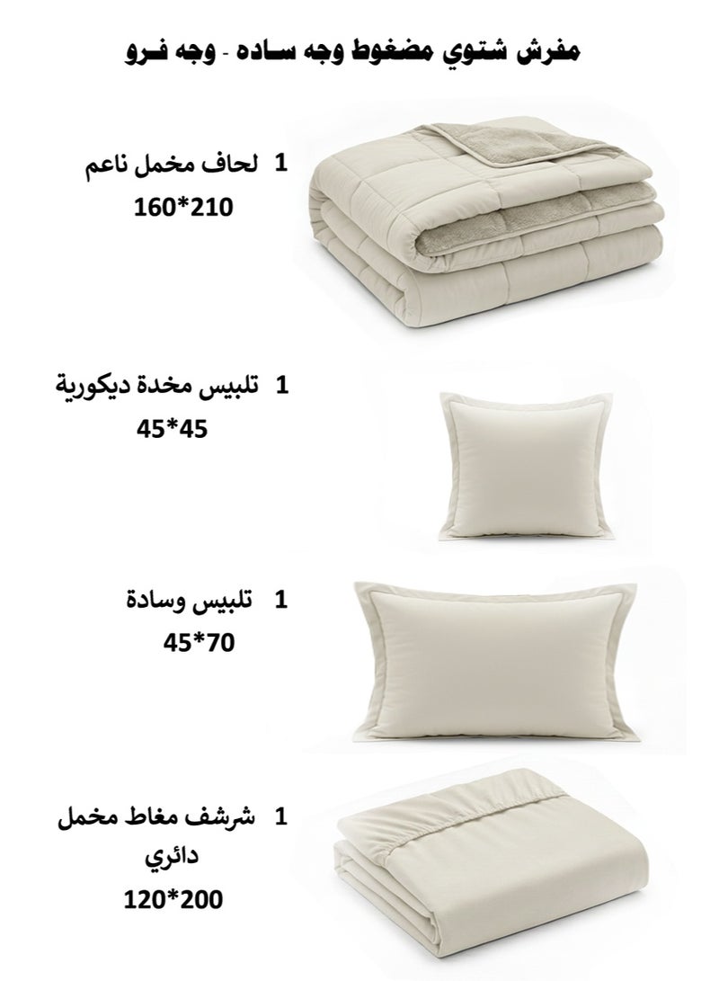 ميرال مفرش شتوي نفر ونص مخمل مضغوط سادة بوجه فرو – طقم 4 قطع (لحاف 160×210 + شرشف مغاط 120×200 + غطاء مخدة 45×70 + مخدة ديكورية 45×45) - Image 5