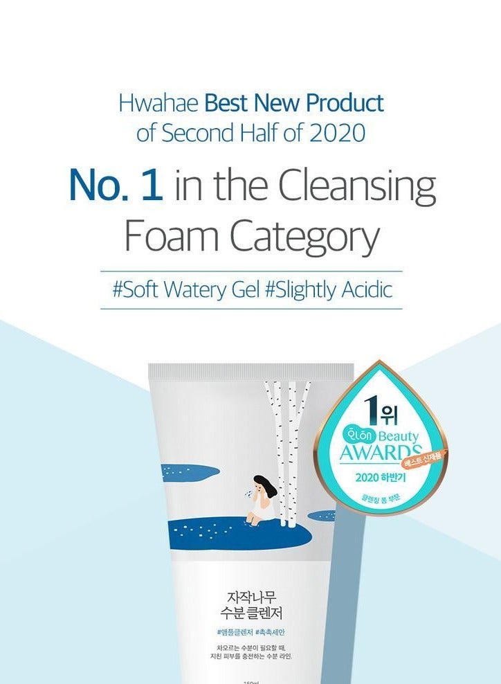 ROUND LAB - Birch Juice Moisturizing Cleanser 150ml - Image 3