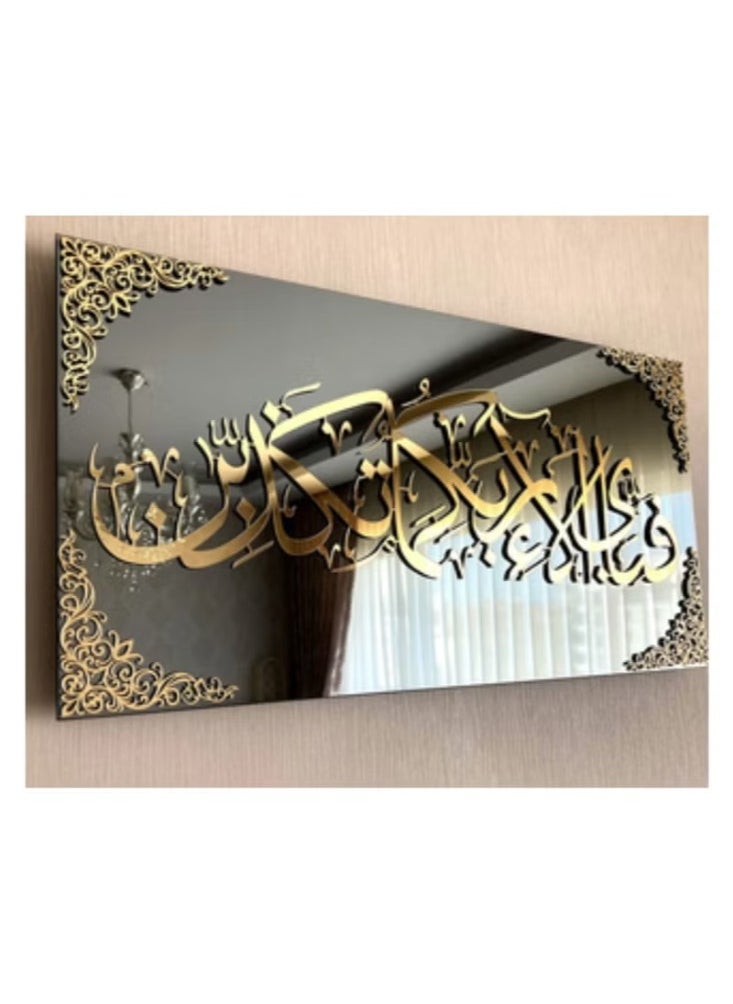 Dreamzon - FABI AYYI ALA I RABBIKUMA TUKAZZIBAN Islamic Wall Art - Image 1