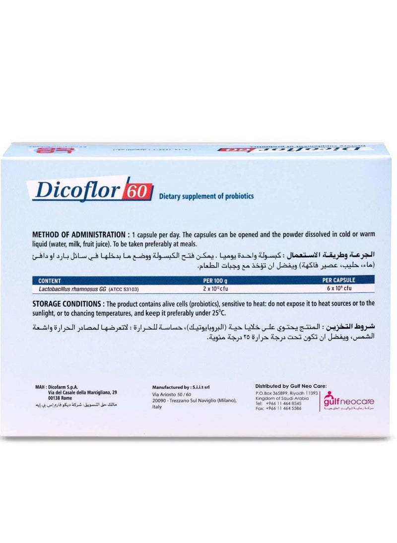 ديكوفلور 60 مكمل غذائي 30 كبسولة - Image 2