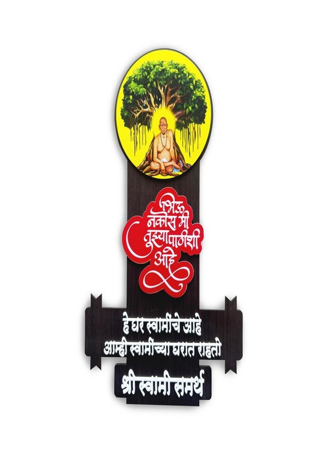 DESMYENT Shree swami samarth photo & Slogan decor mdf for a home, office, mandir & gifting - Image 1