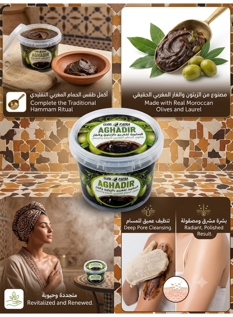 كليوباترا صابون أغادير المغربي الأسود الأصلي بالزيتون والغار - لتقشير وتنقية البشرة (250 جرام) - كليوباترا - Image 2