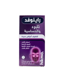 رينوفيد راينوفد للبرد والحساسية 30 قرص  - Image 3