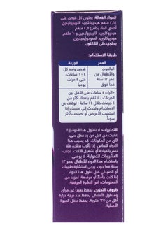رينوفيد راينوفد للبرد والحساسية 30 قرص  - Image 2