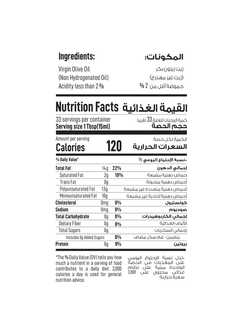 Beyond Kitchen زيت الزيتون البكر Beyond Kitchen 5 لتر (1 زجاجة) - Image 2