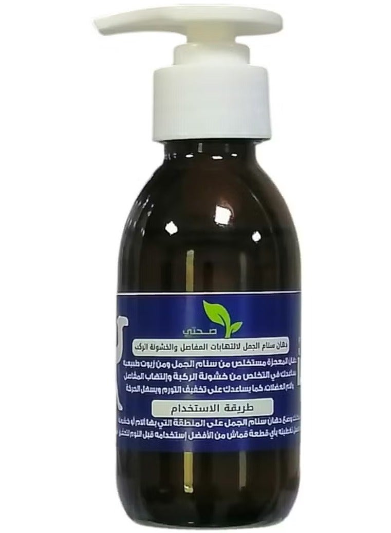 صحتى زيت دهن سنام الجمل الطبيعي لتخفيف آلام المفاصل والركبة والتهاب المفاصل - Image 1