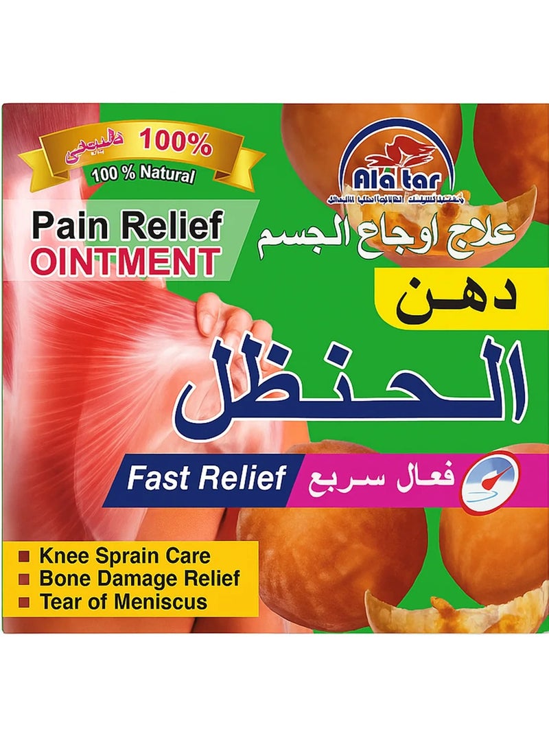 دهن الحنظل علاج اوجاع الجسم - 100 مل