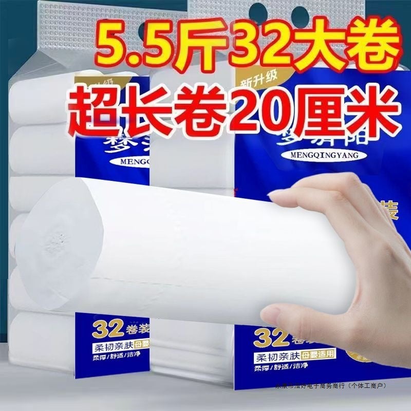 Large Pack Of Toilet Paper Extended Paper Towel Student Dormitory Household Toilet Paper Toilet Paper Extra Long 20 Cm 32 Large Rolls - Image 3
