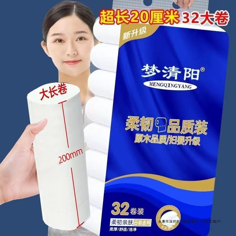 Large Pack Of Toilet Paper Extended Paper Towel Student Dormitory Household Toilet Paper Toilet Paper Extra Long 20 Cm 32 Large Rolls - Image 4
